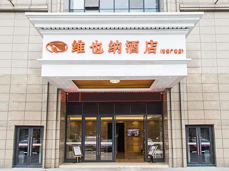 维也纳酒店江西吉安人民广场店 集安 外观 照片